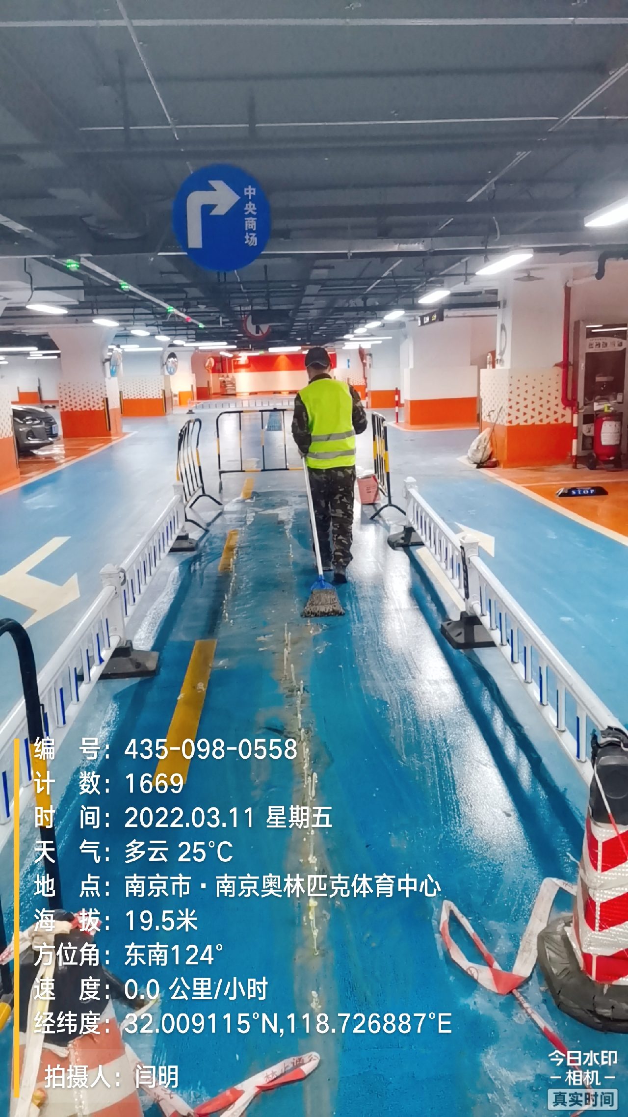嘉鱼地下伸缩缝堵漏新技术