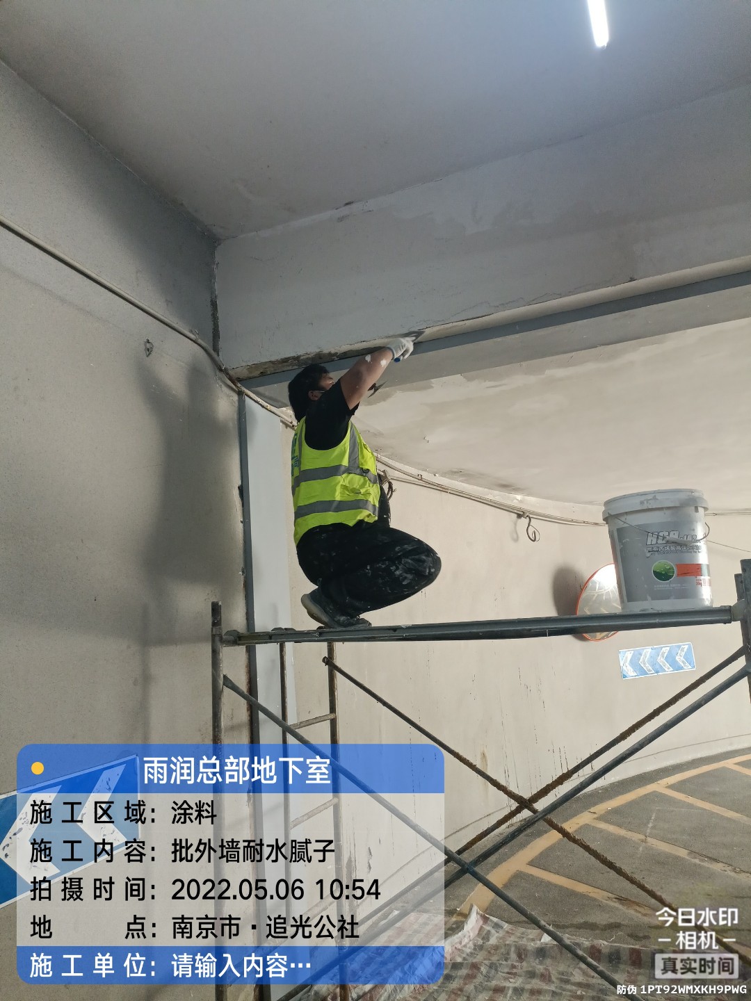 嘉鱼地下伸缩缝渗水渗漏治理