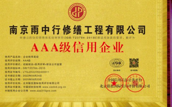 嘉鱼企业资质认证