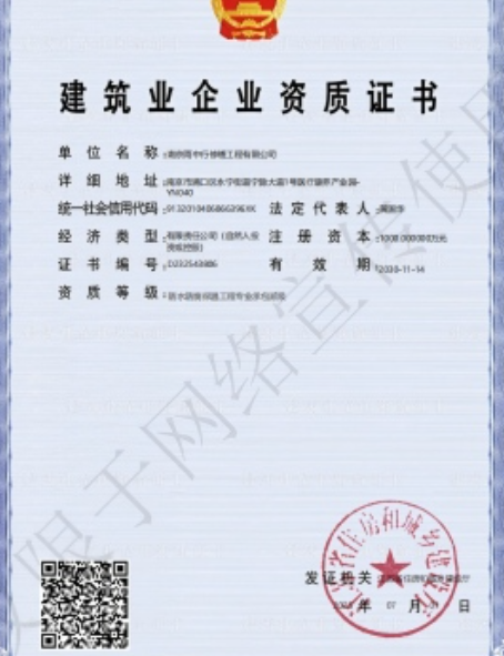 嘉鱼防水防腐资质证书